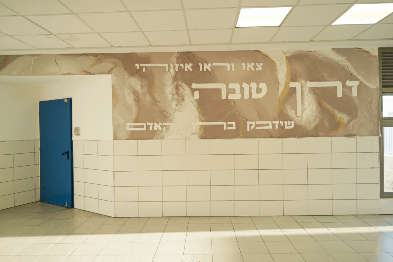ויזניץ סגול תהילה אדלר