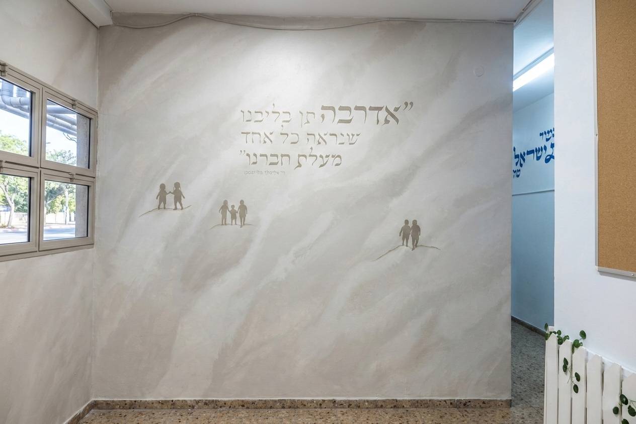 עבודת ישראל (2) תהילה אדלר