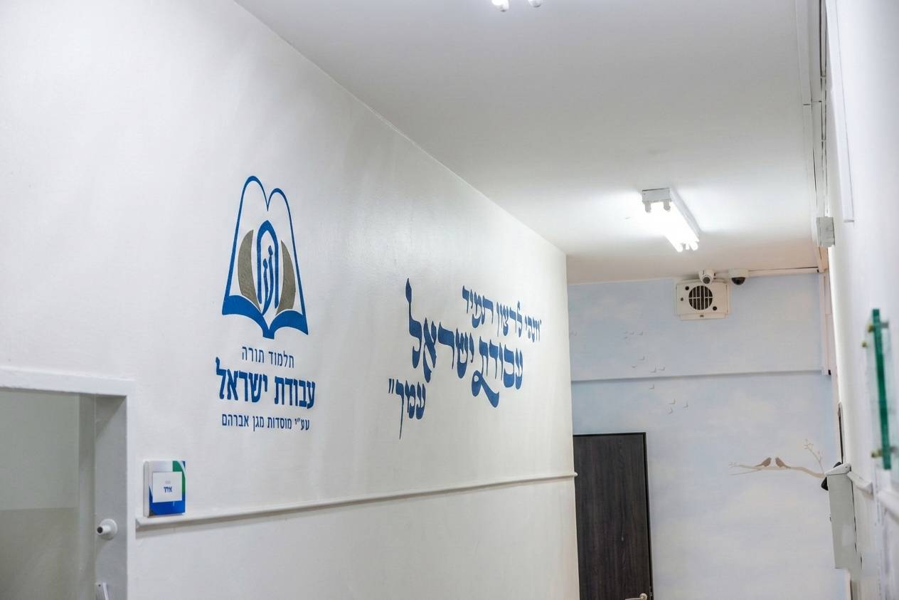 עבודת ישראל (6) תהילה אדלר
